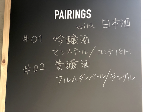 口の中で完成する味。日本酒とチーズのプロが教える美味しいペアリングとは？