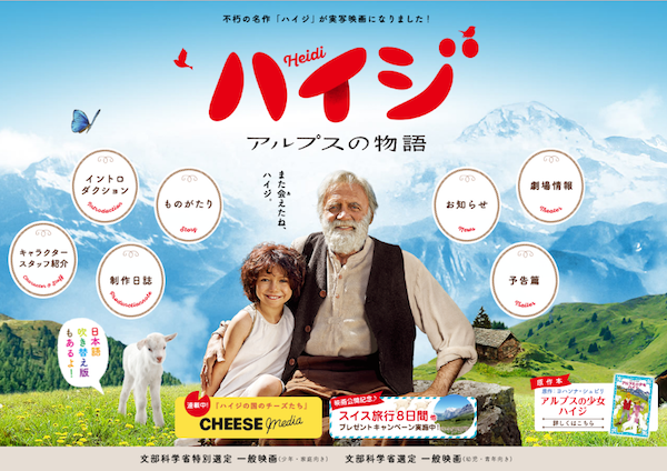 heidi_cinema