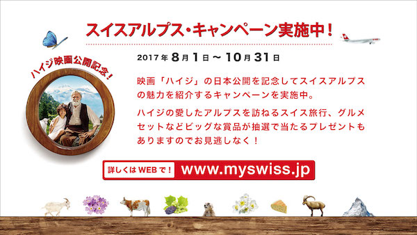 scr_campaign_heidi_1